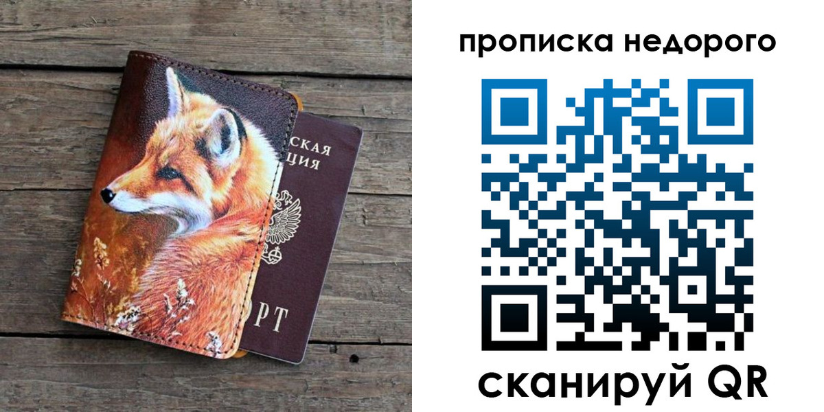 найти адрес прописки в Добрянке