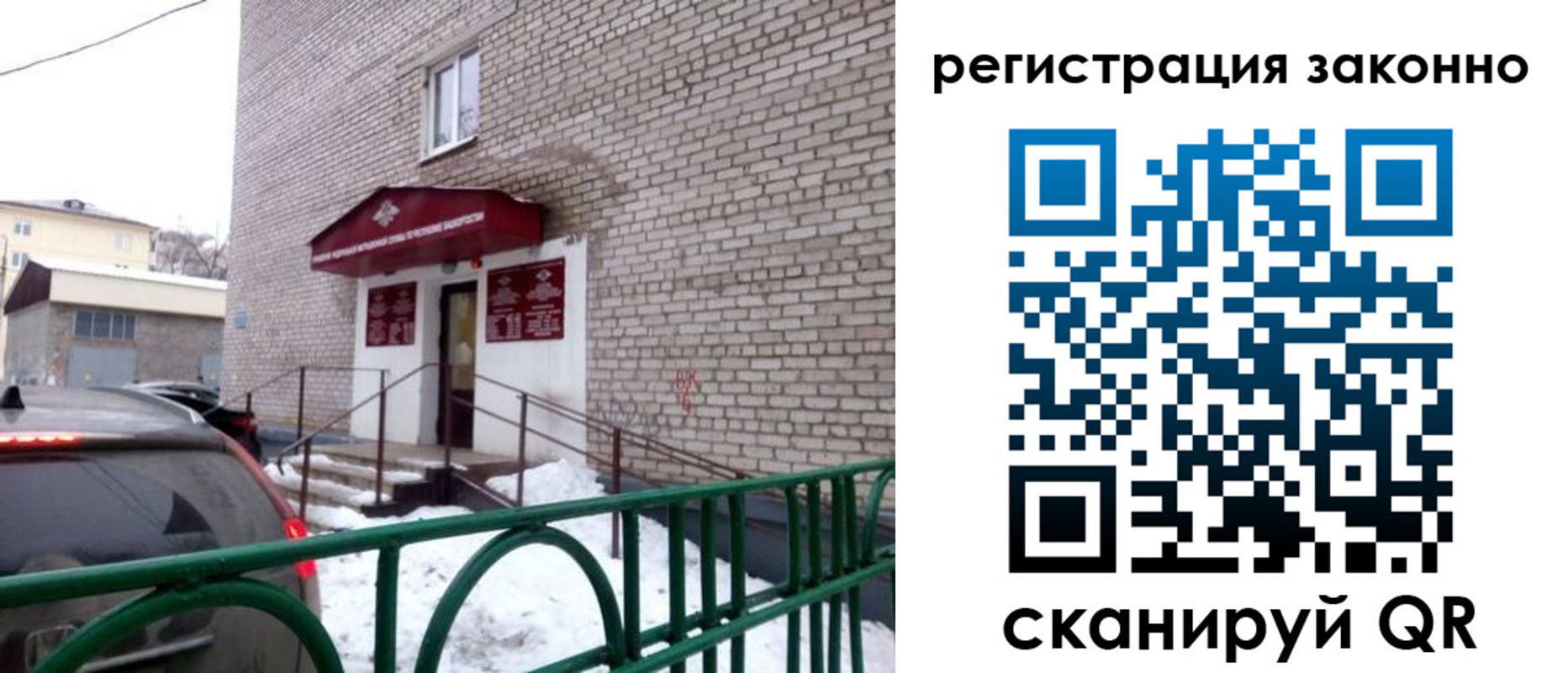 прописка штамп в Добрянке