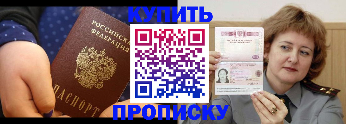 временная регистрация в Добрянке