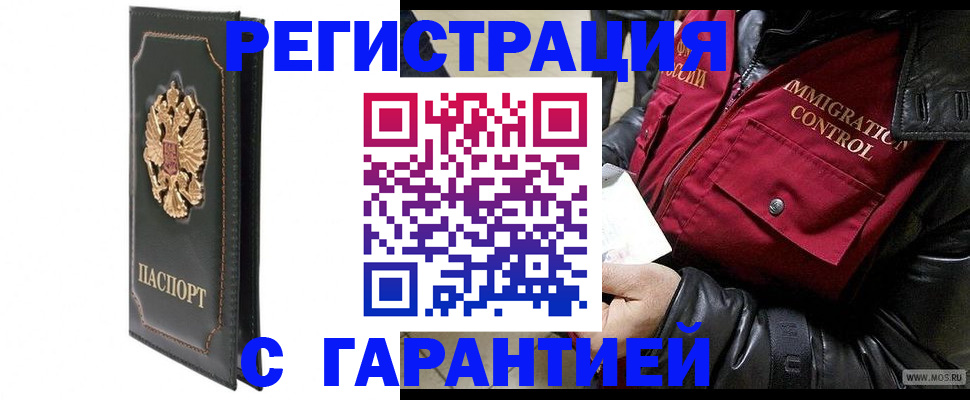 прописка гарантия в Добрянке