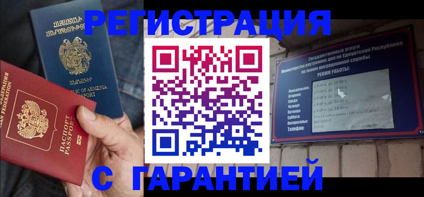 временная регистрация недорого в Добрянке